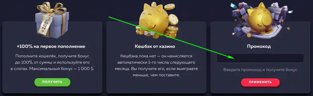 Вавада бонус